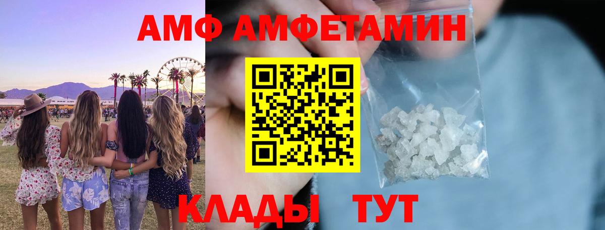 АМФЕТАМИН  Вход с VPN  Учалы  Amphetamine 97% 