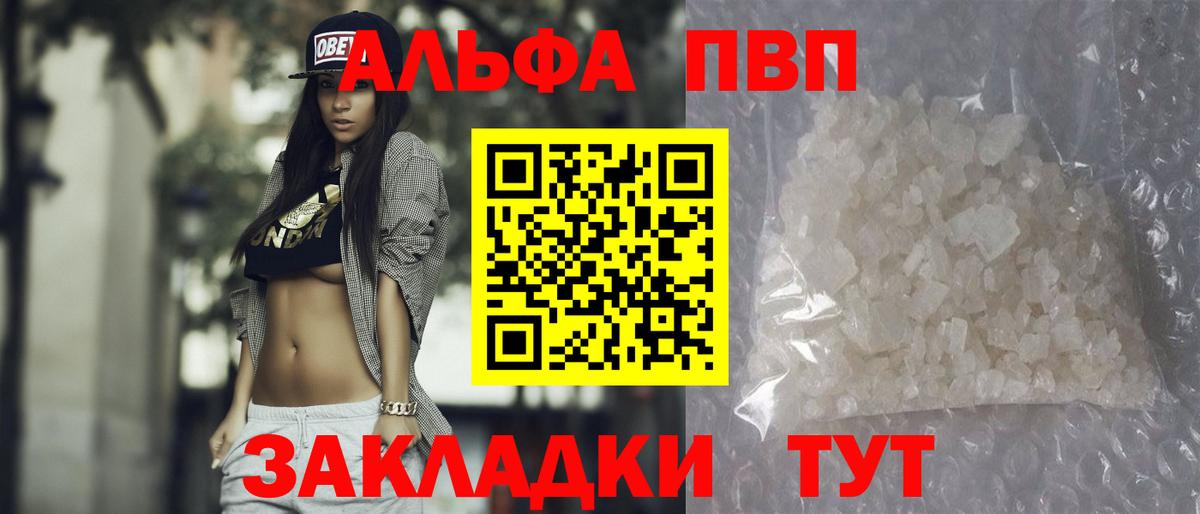 Alpha-PVP кристаллы Учалы
