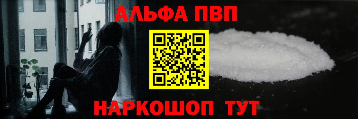 Alpha-PVP  Вход с VPN  Учалы  A-PVP крисы CK 