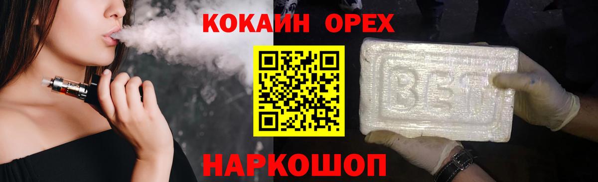 Кокаин FishScale  КОКАИН Fish Scale  Учалы  Кокаин  Вход с VPN 