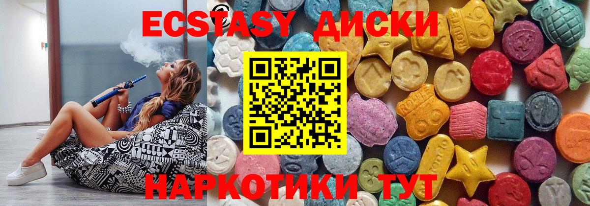 Экстази ешки  ЭКСТАЗИ  Учалы  Вход с VPN  Экстази ешки 