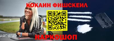 кокаин VHQ Можайск