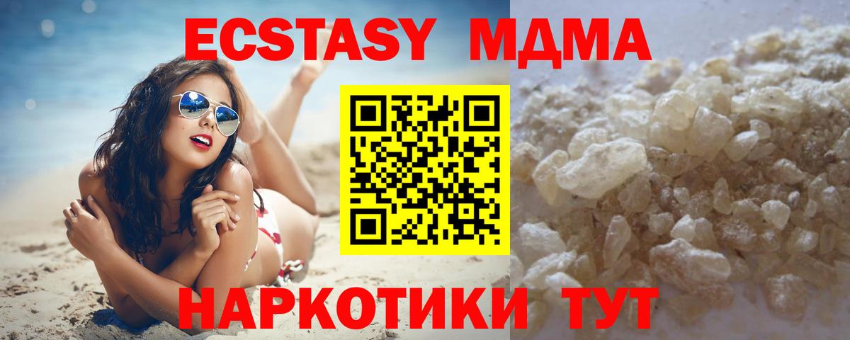 MDMA кристаллы  Вход с VPN  МДМА кристаллы  МДМА  Учалы 