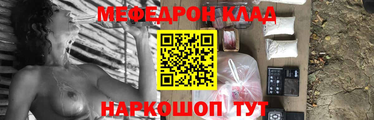 МЯУ-МЯУ 4 MMC  закладка  МЯУ-МЯУ  Вход с VPN  Учалы  МЕФ  Мефедрон мука 