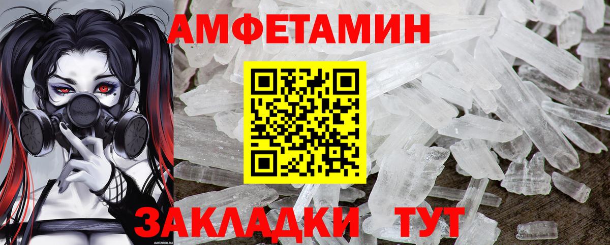 Учалы  МЕТАМФЕТАМИН Декстрометамфетамин 99.9%  Вход с VPN  МЕТАМФЕТАМИН Декстрометамфетамин 99.9% 