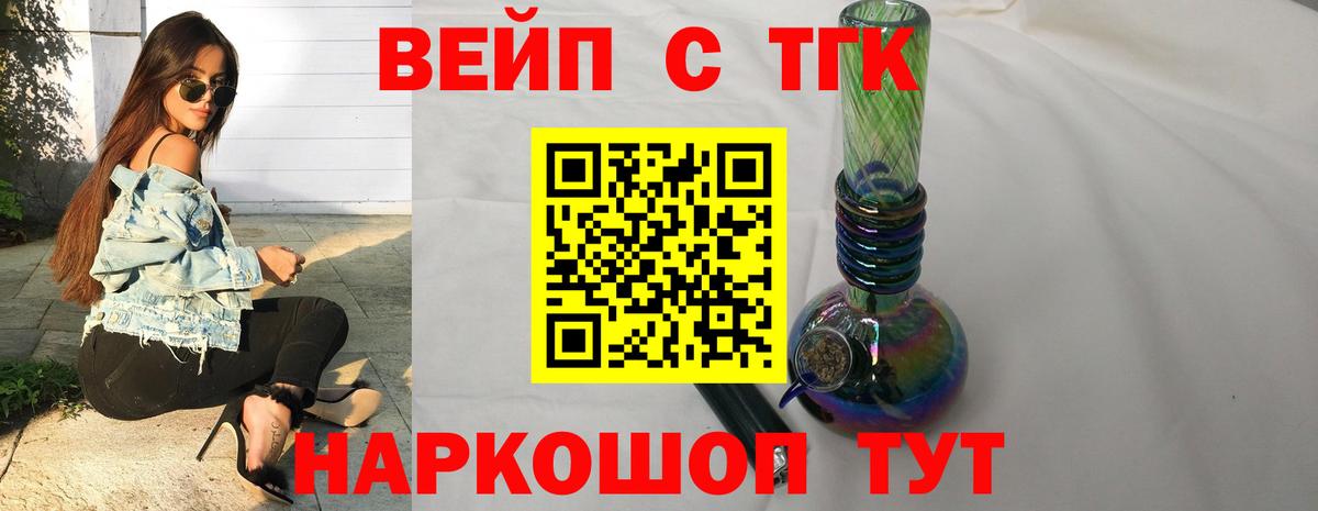 ТГК THC oil Учалы
